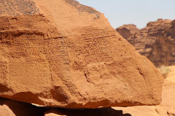 Jabal Ikmah inscriptions on rock